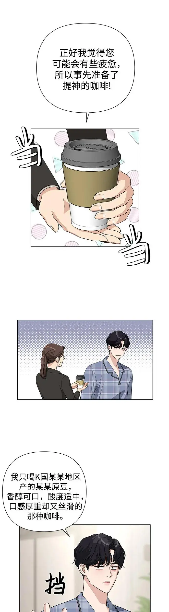 第4话 第29页