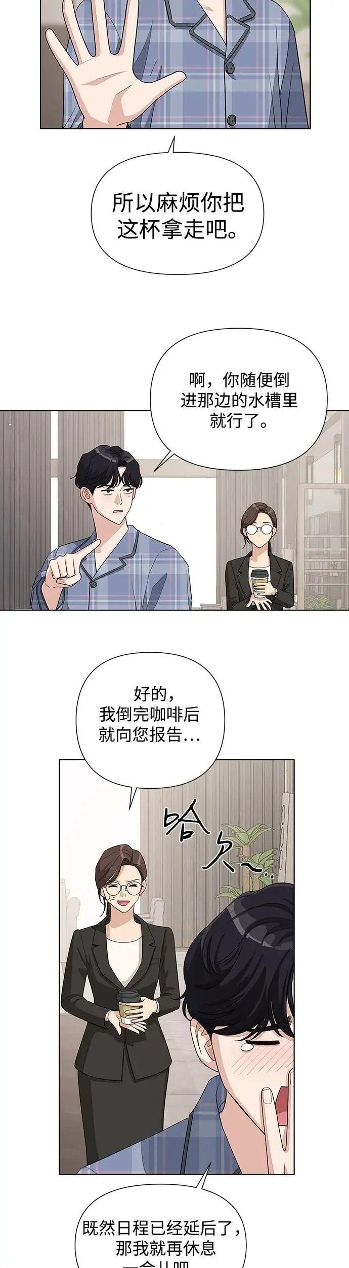 第4话 第30页