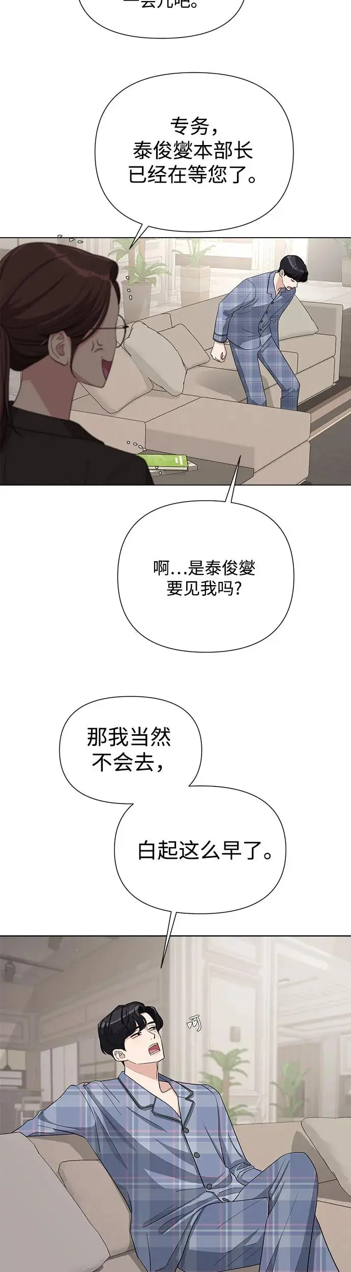 第4话 第31页