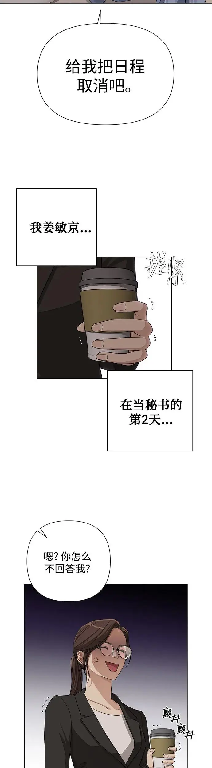 第4话 第32页