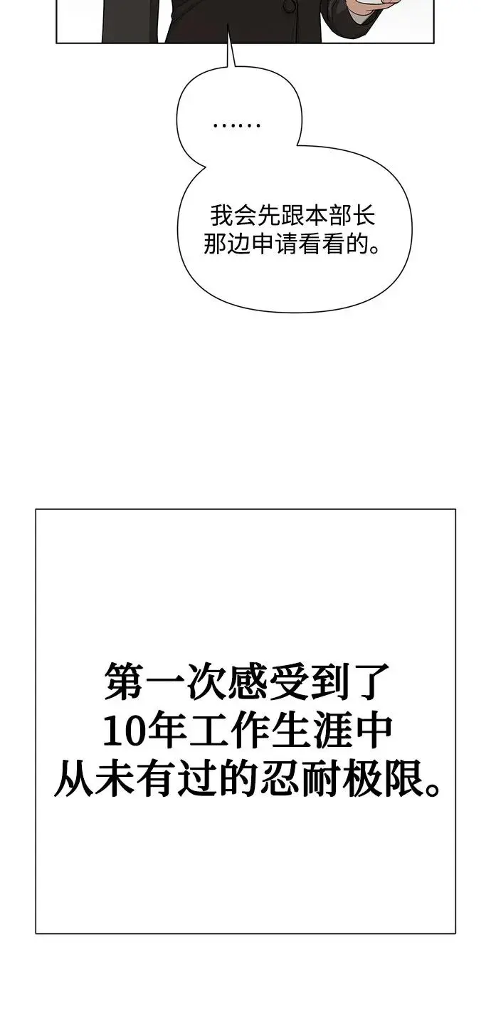 第4话 第33页