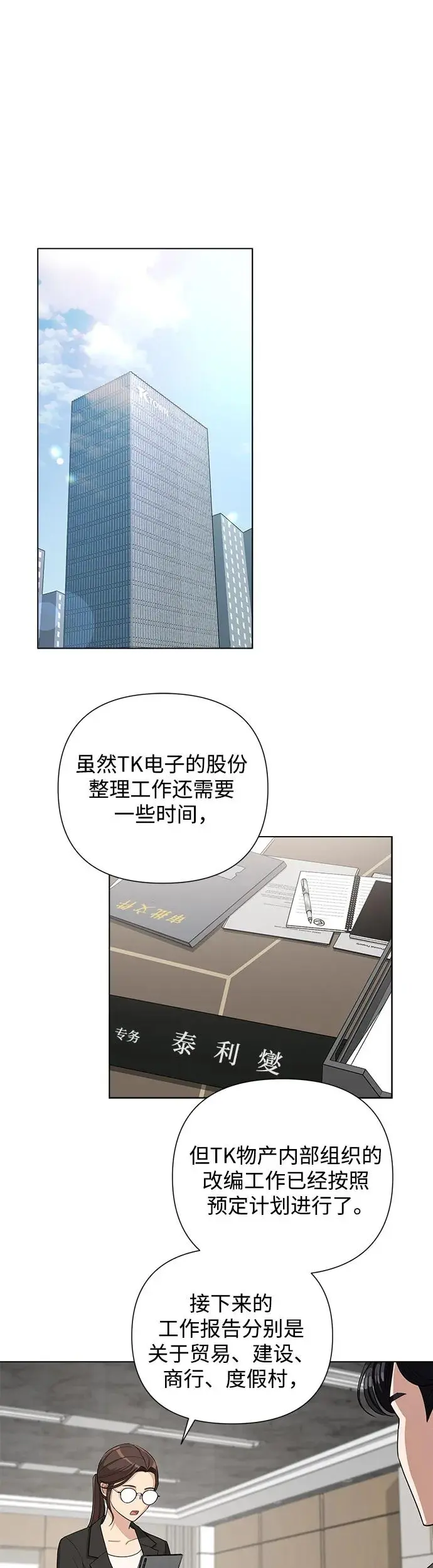 第4话 第34页