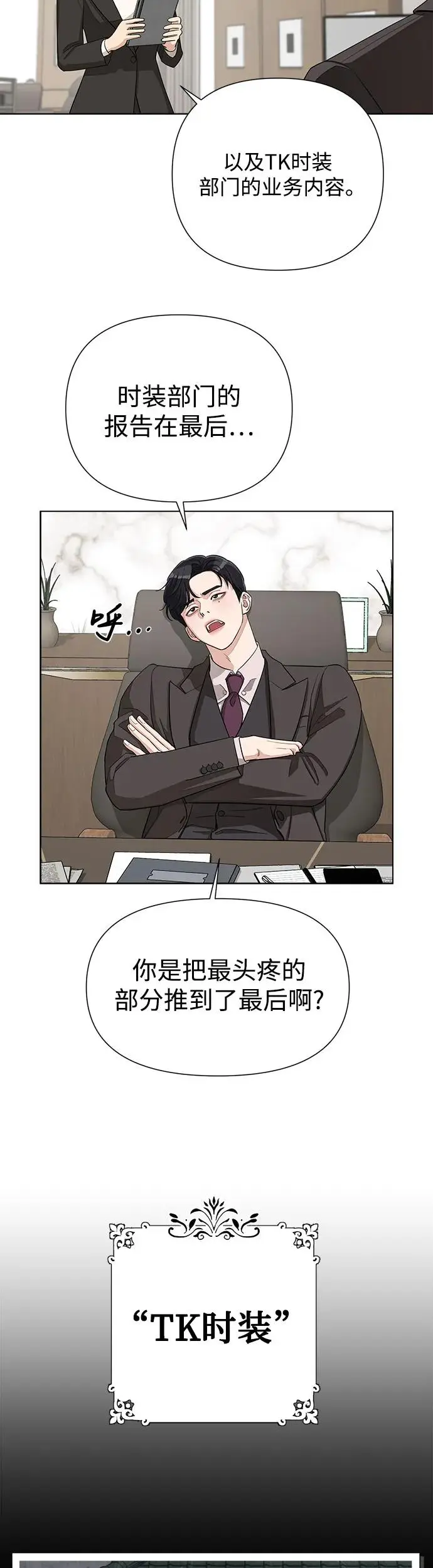 第4话 第35页