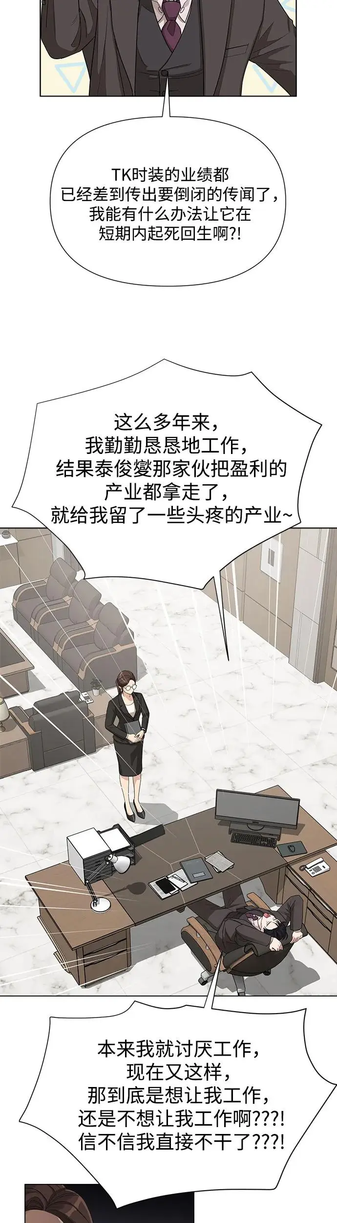 第4话 第37页