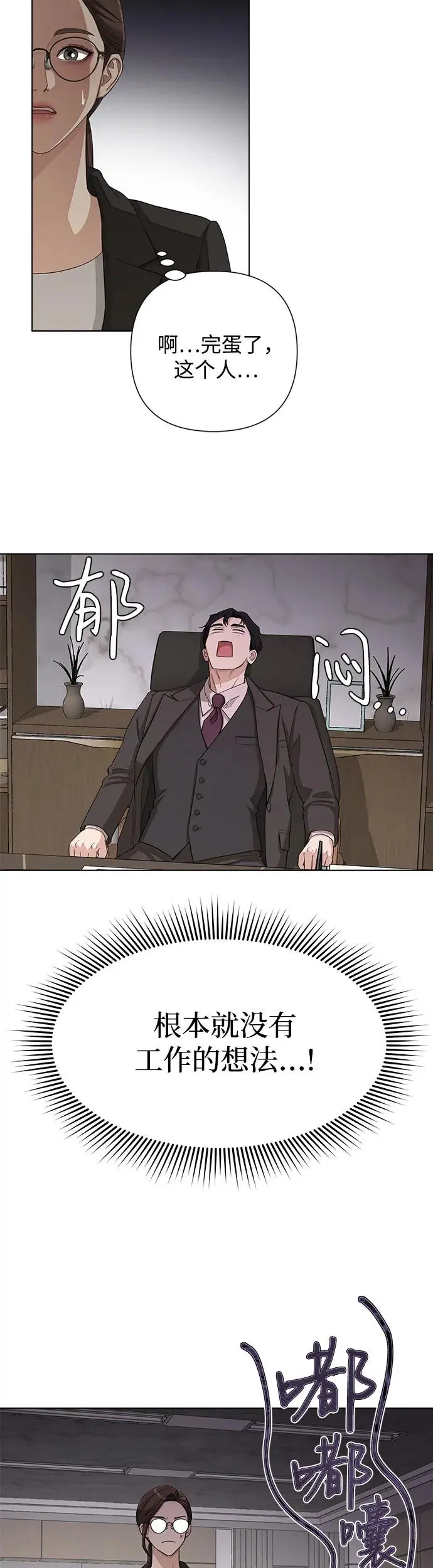 第4话 第38页