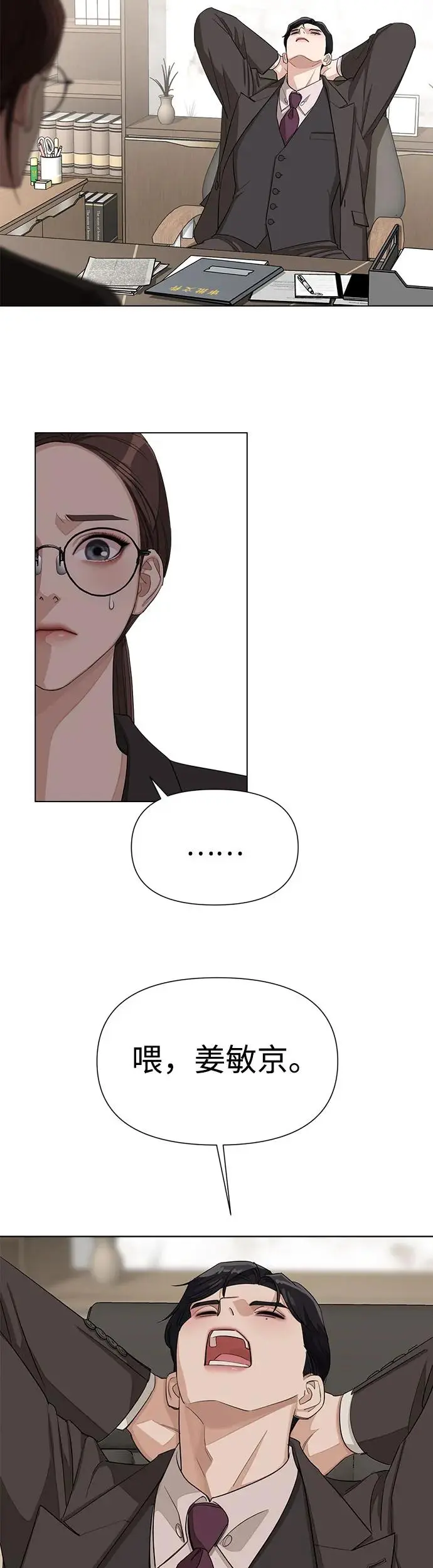 第4话 第44页