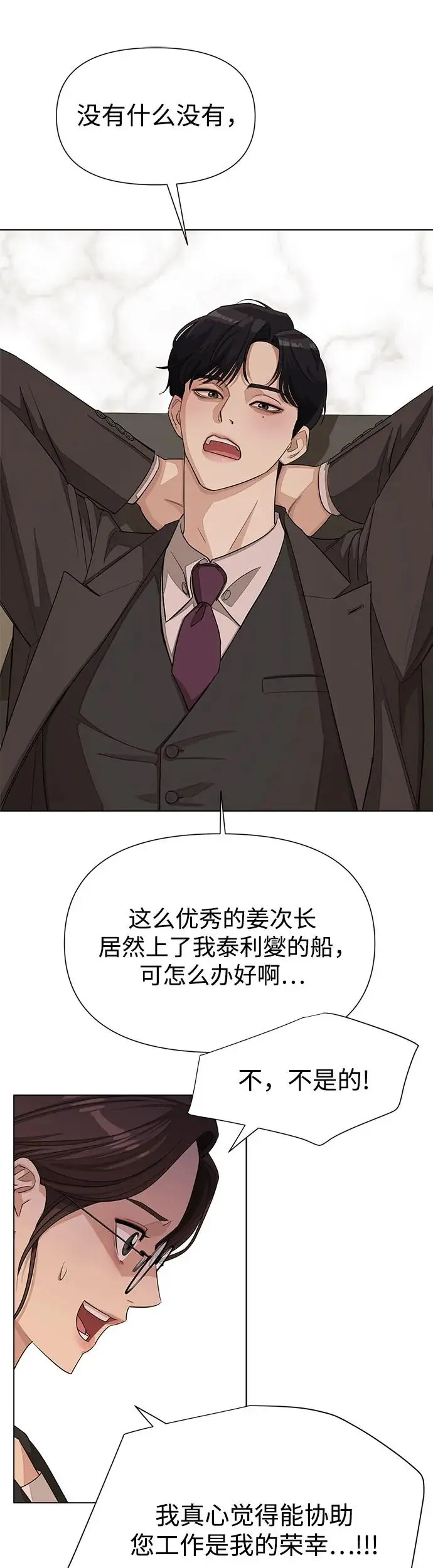 第4话 第46页