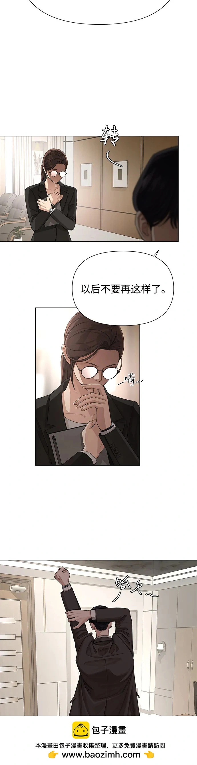 第4话 第50页