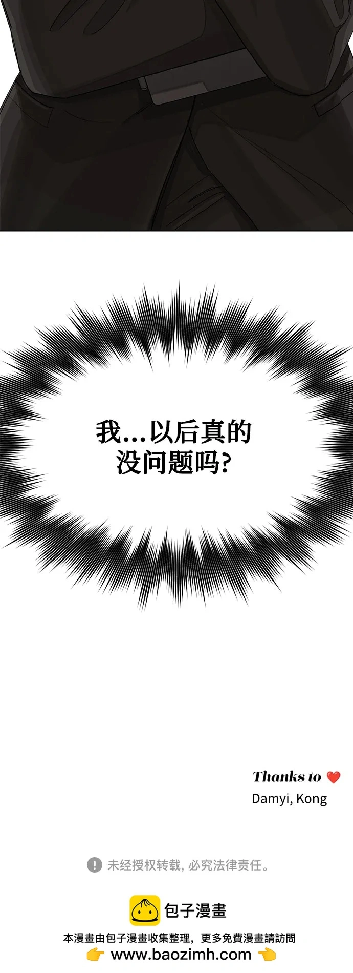 第4话 第52页