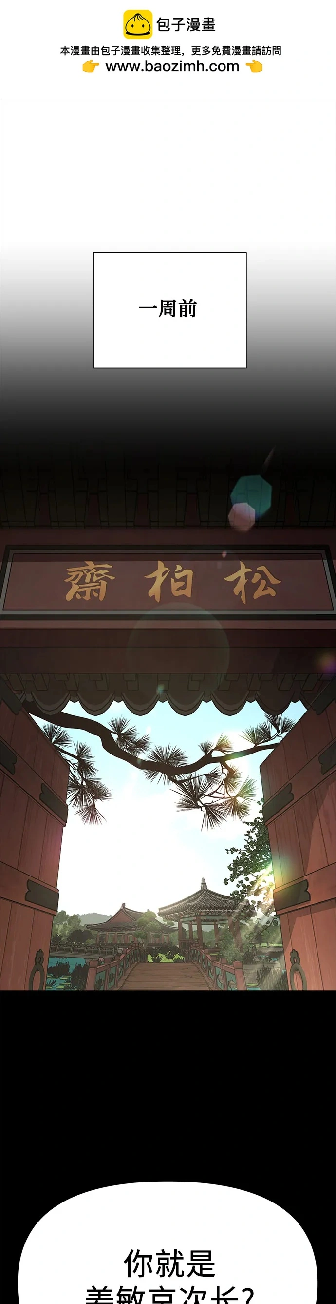 第3话 第2页