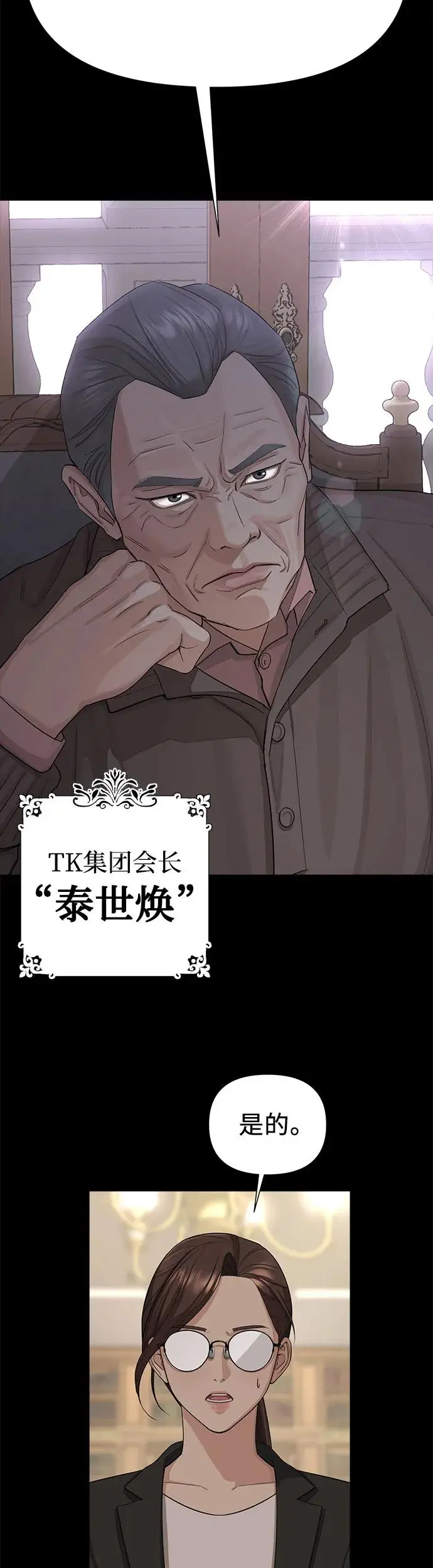 第3话 第3页