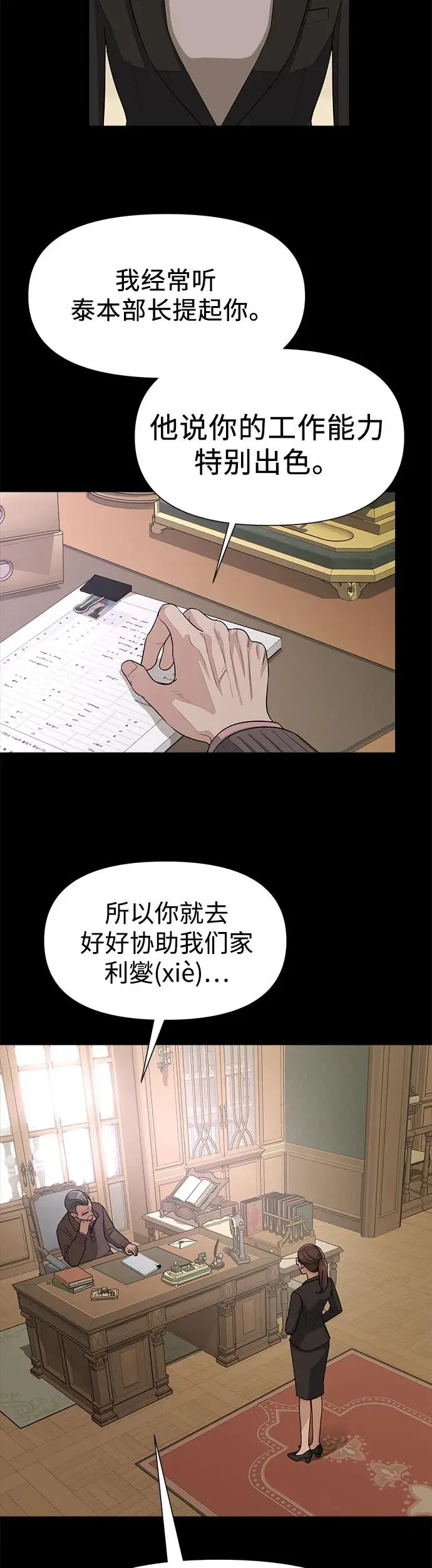 第3话 第4页