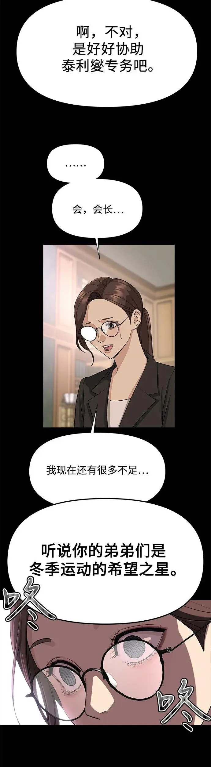 第3话 第5页