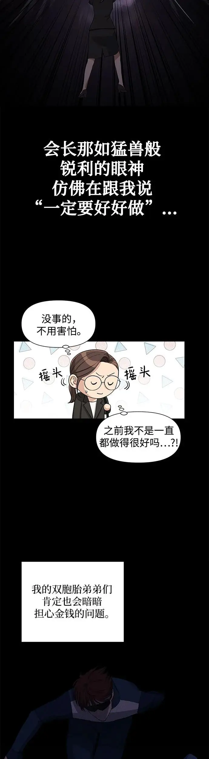 第3话 第11页