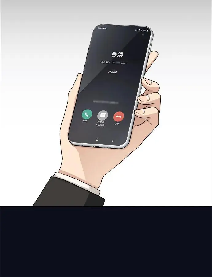 第3话 第13页