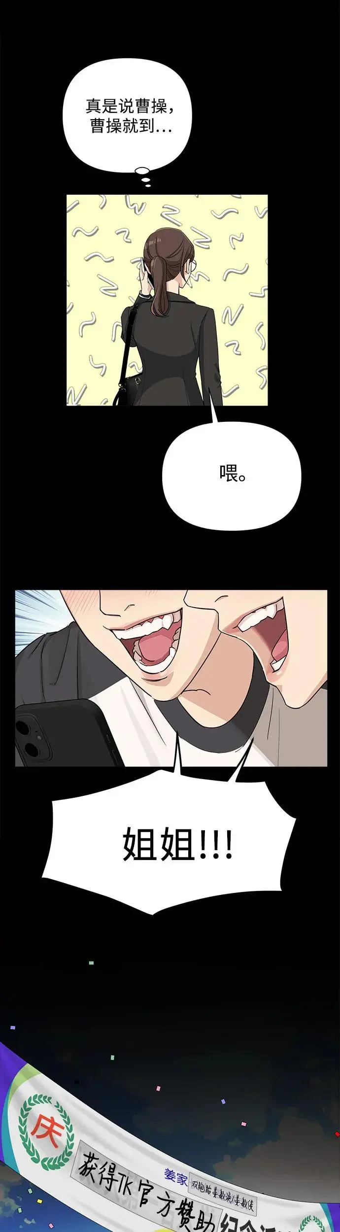 第3话 第14页