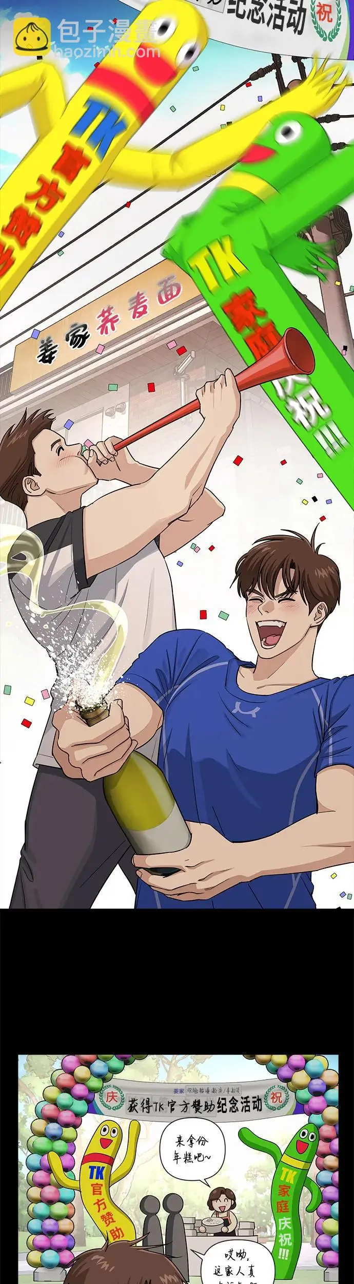 第3话 第15页