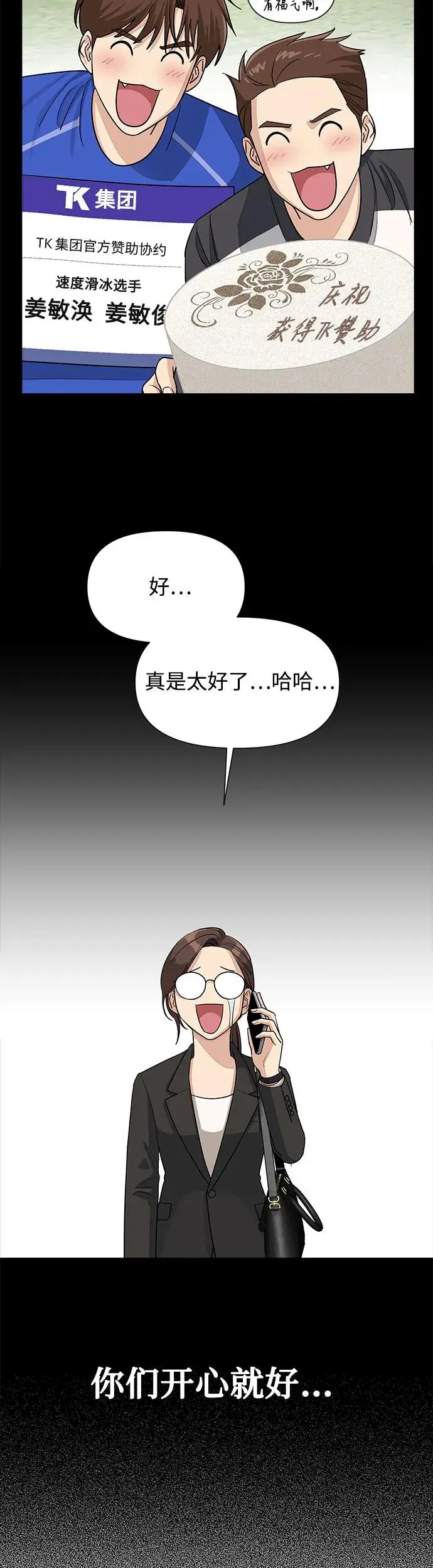第3话 第16页