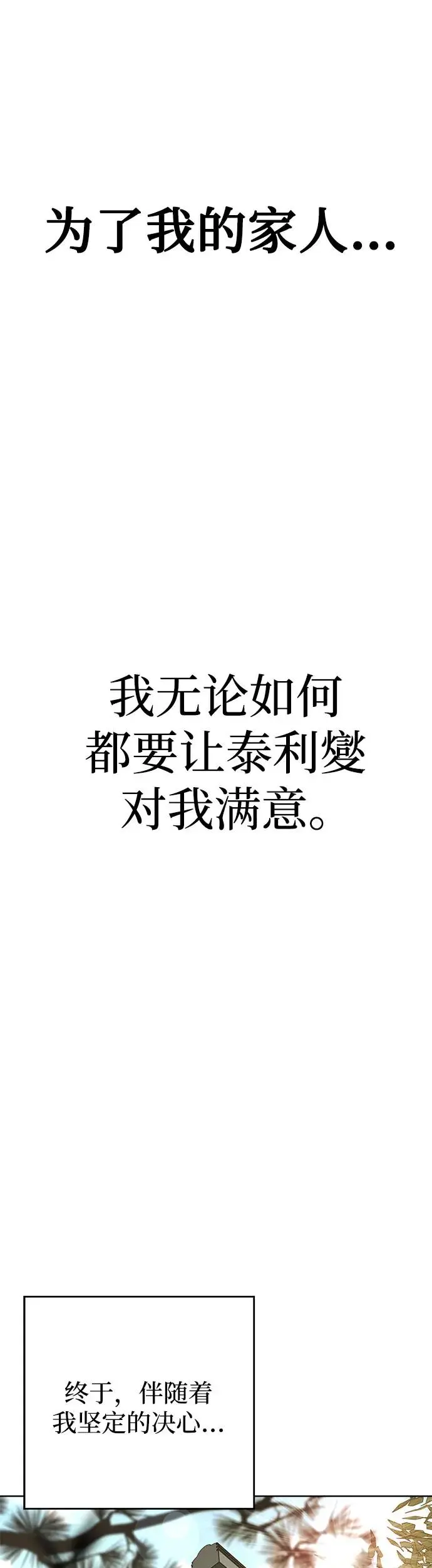 第3话 第21页
