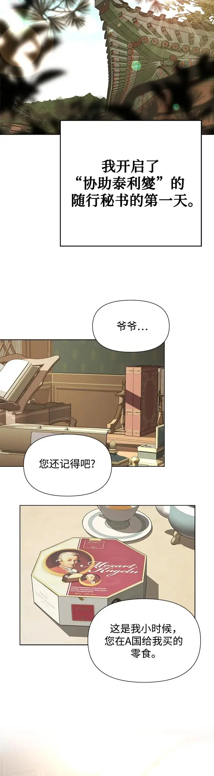 第3话 第22页