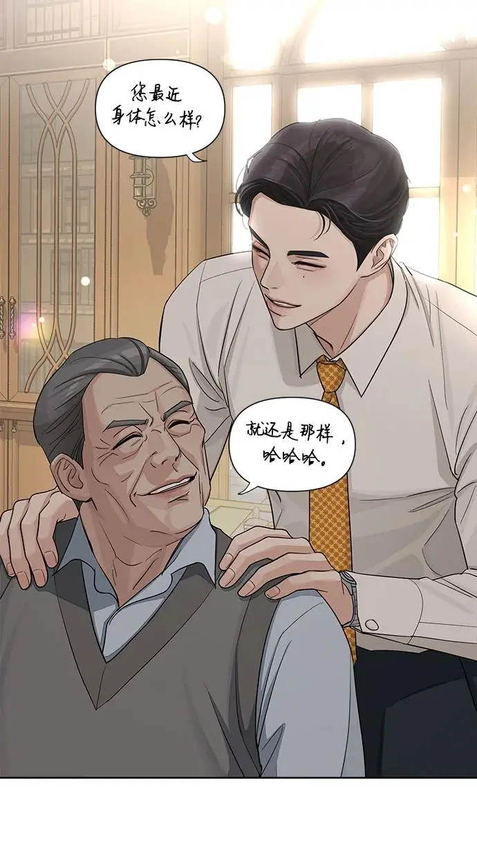 第3话 第23页