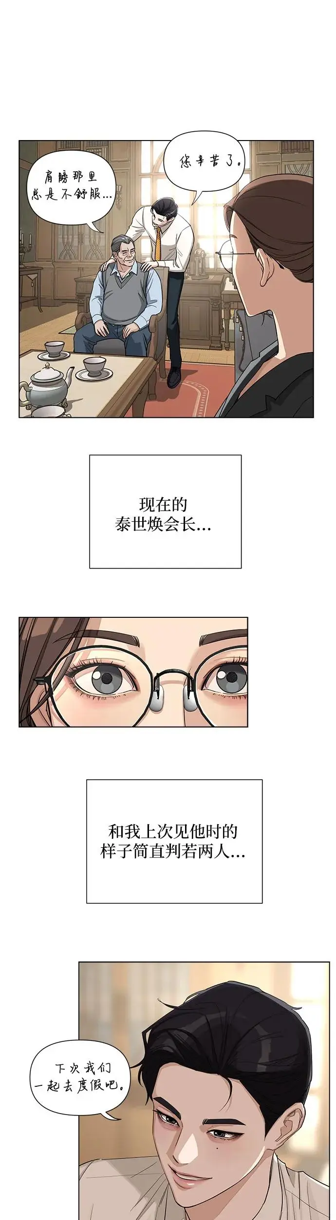 第3话 第24页