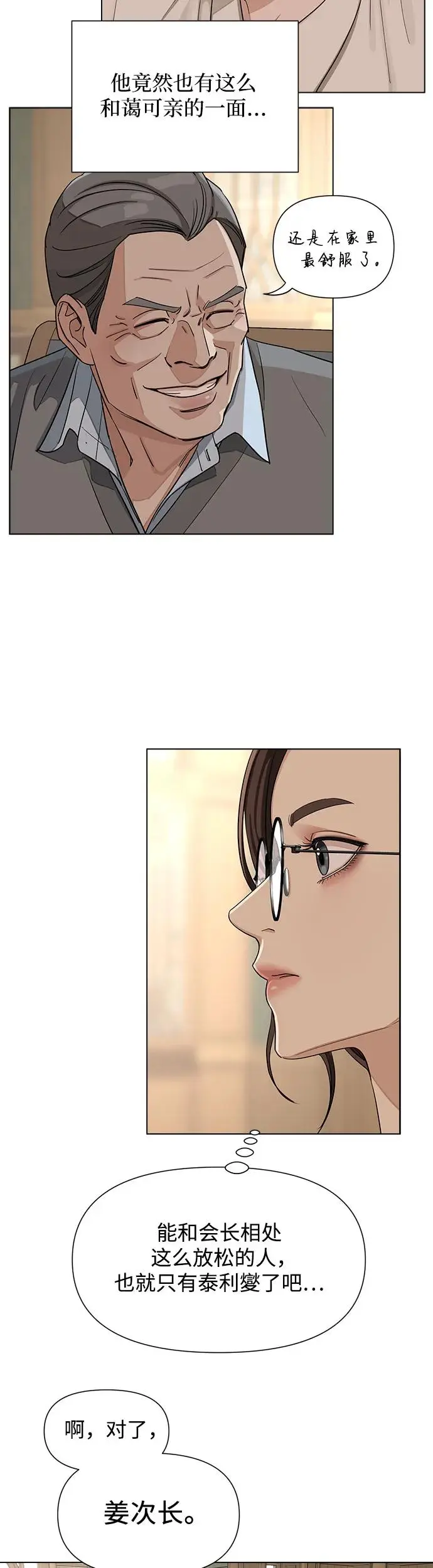 第3话 第25页