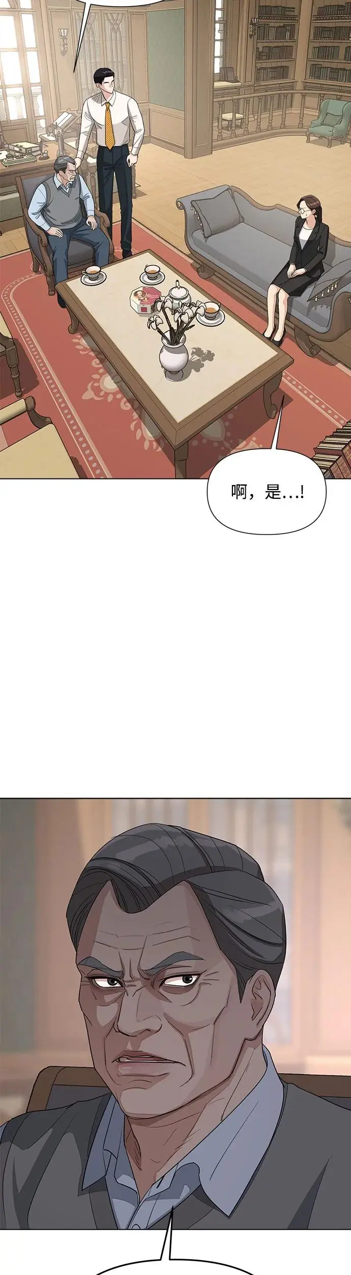 第3话 第26页