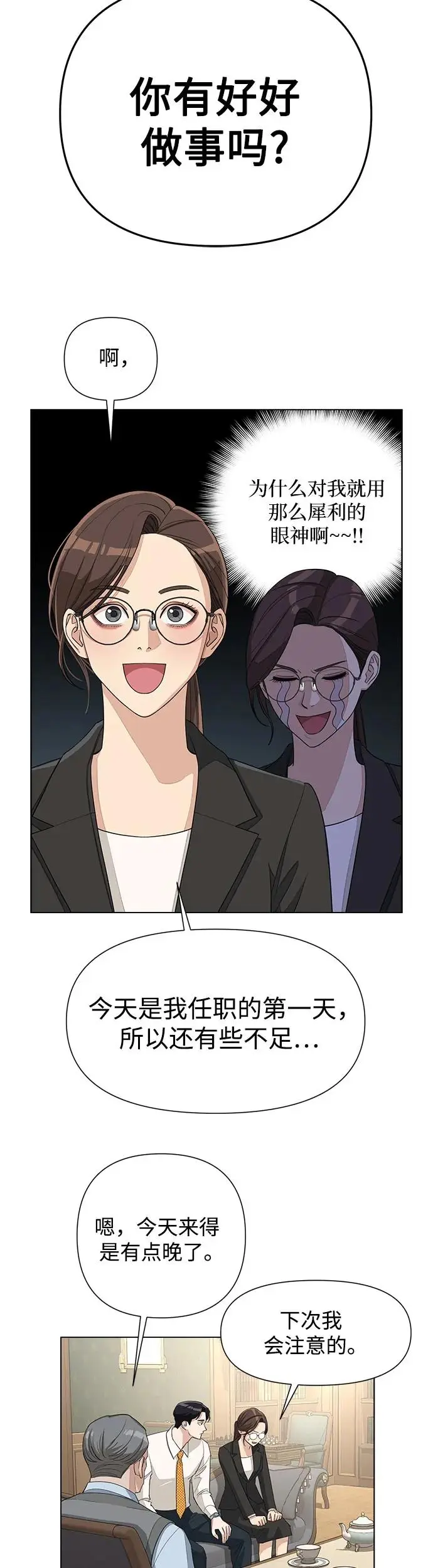 第3话 第27页