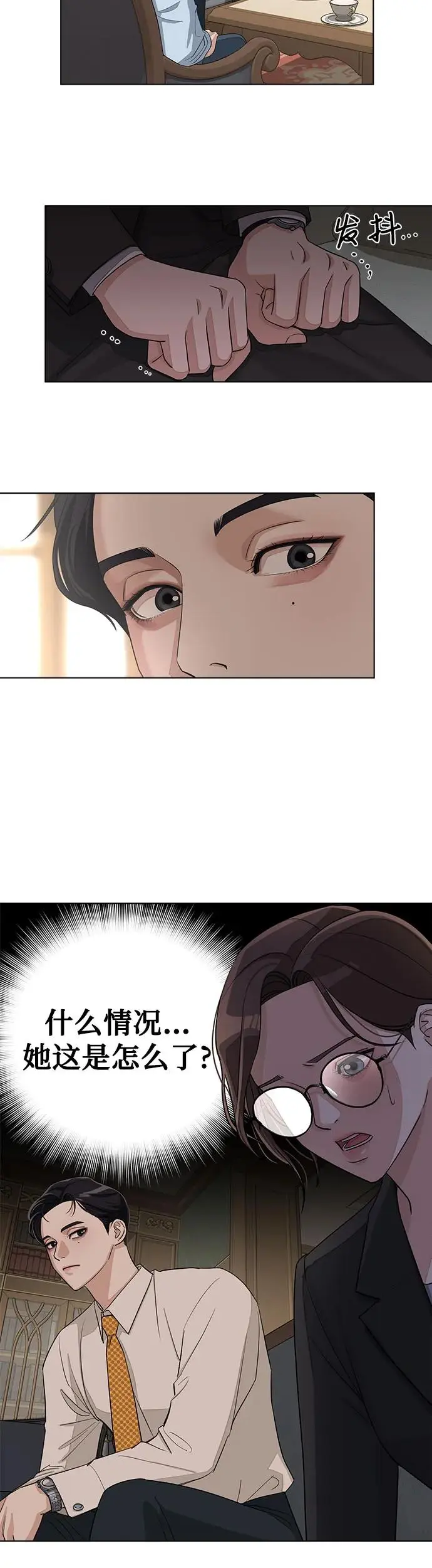 第3话 第28页