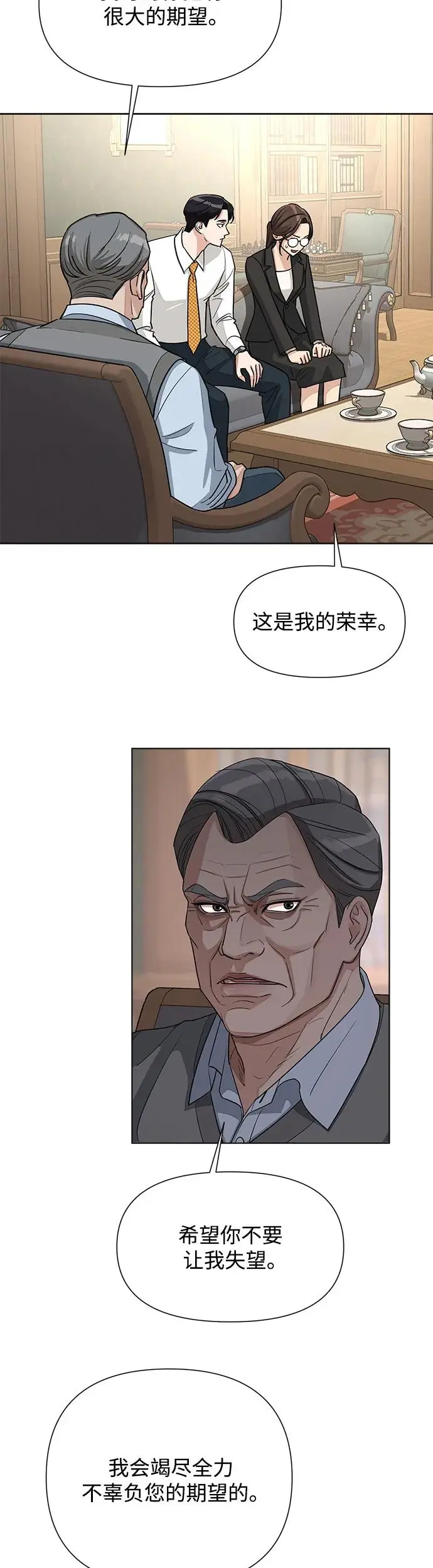 第3话 第31页