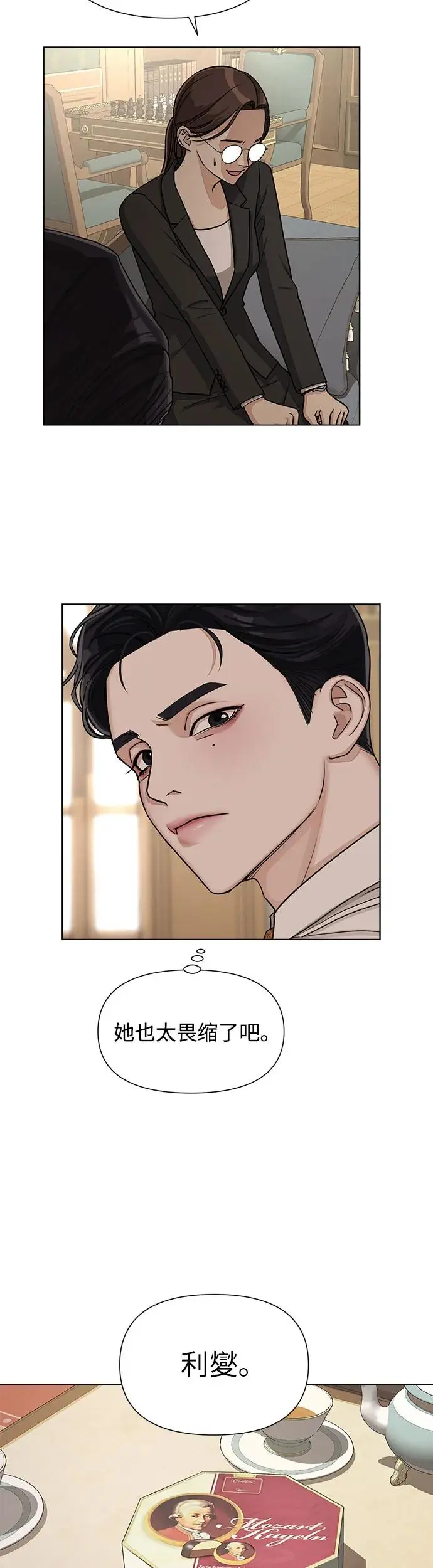 第3话 第32页