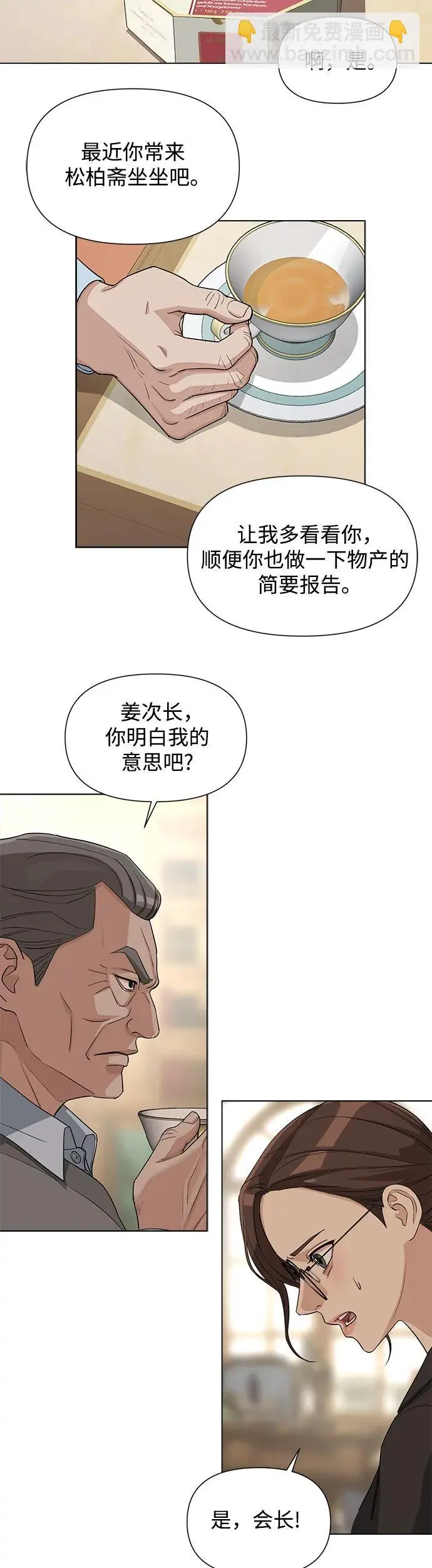 第3话 第33页