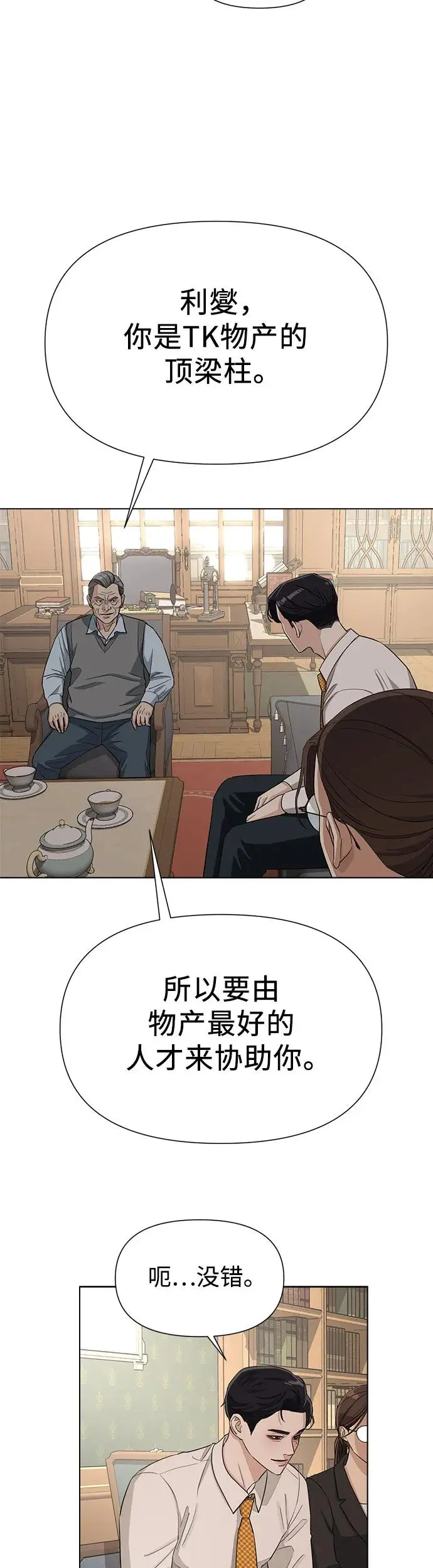 第3话 第34页