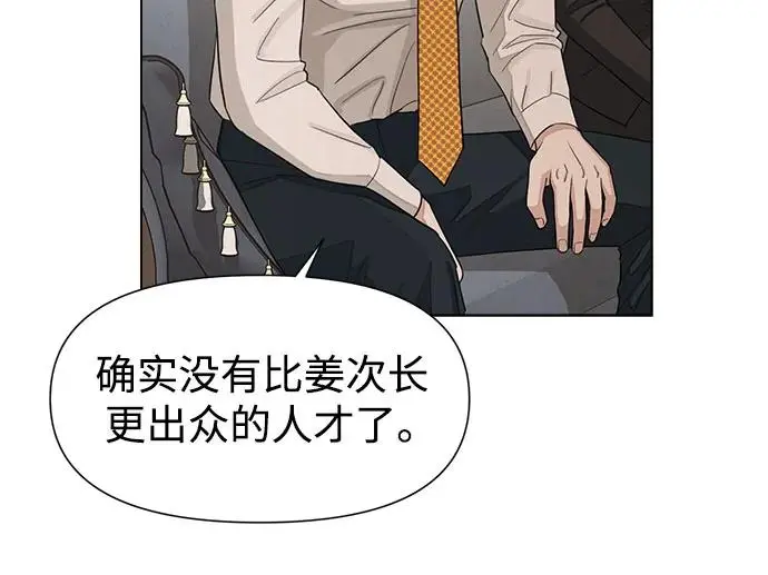 第3话 第35页