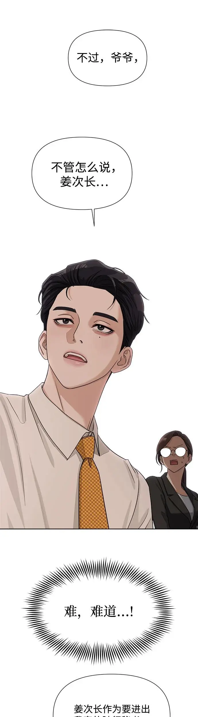 第3话 第36页