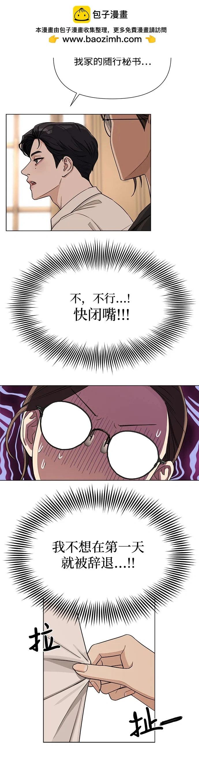 第3话 第37页