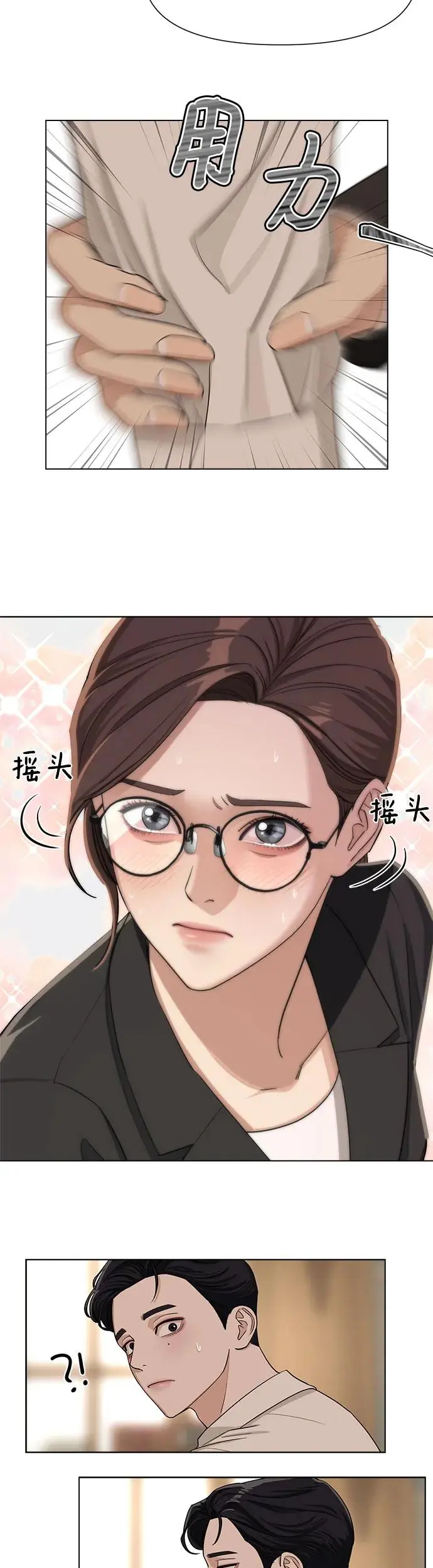 第3话 第39页