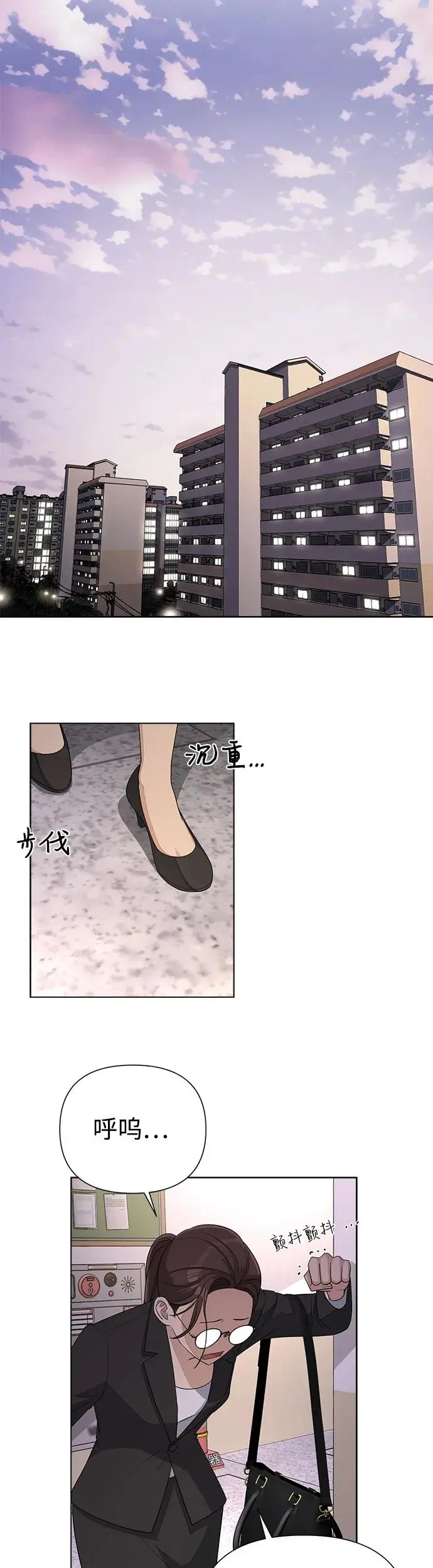 第3话 第43页