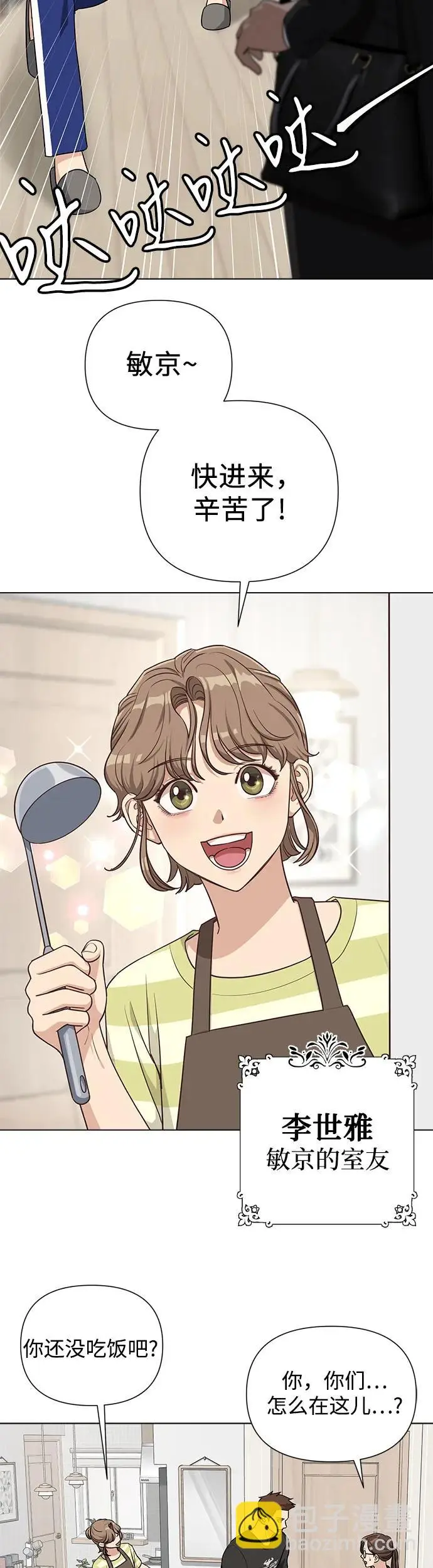 第3话 第46页