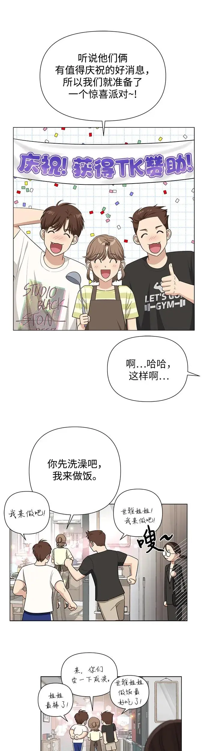 第3话 第48页