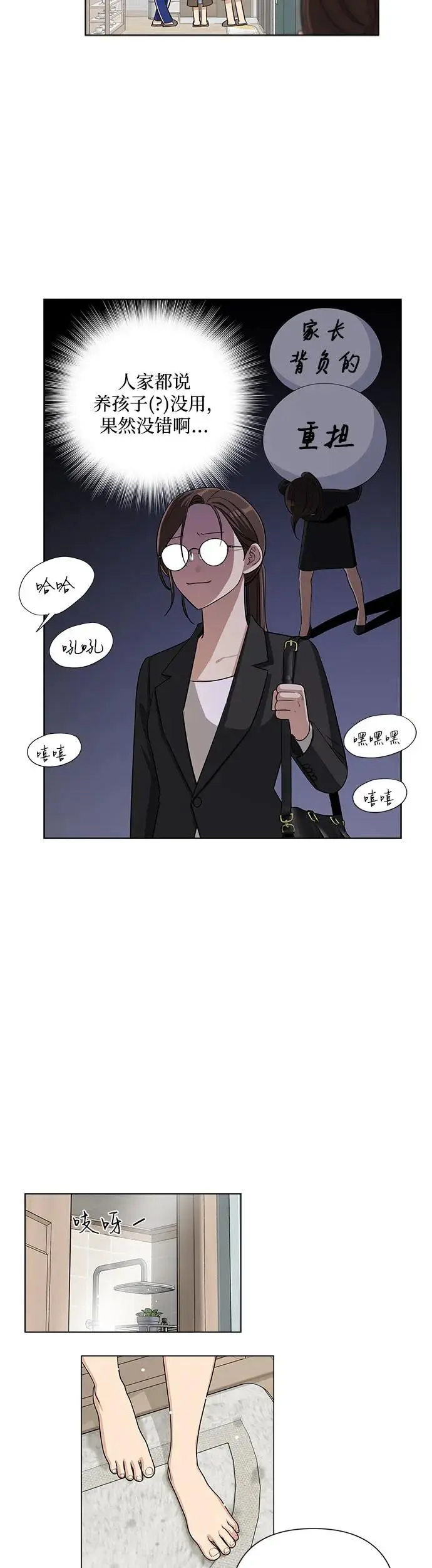 第3话 第49页