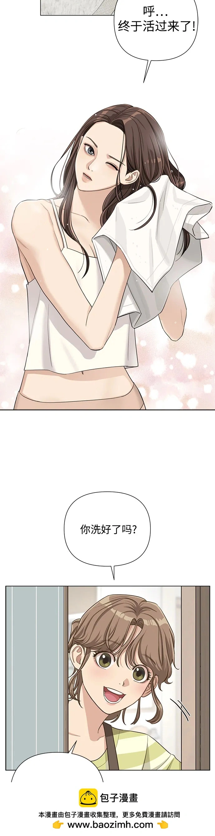 第3话 第50页