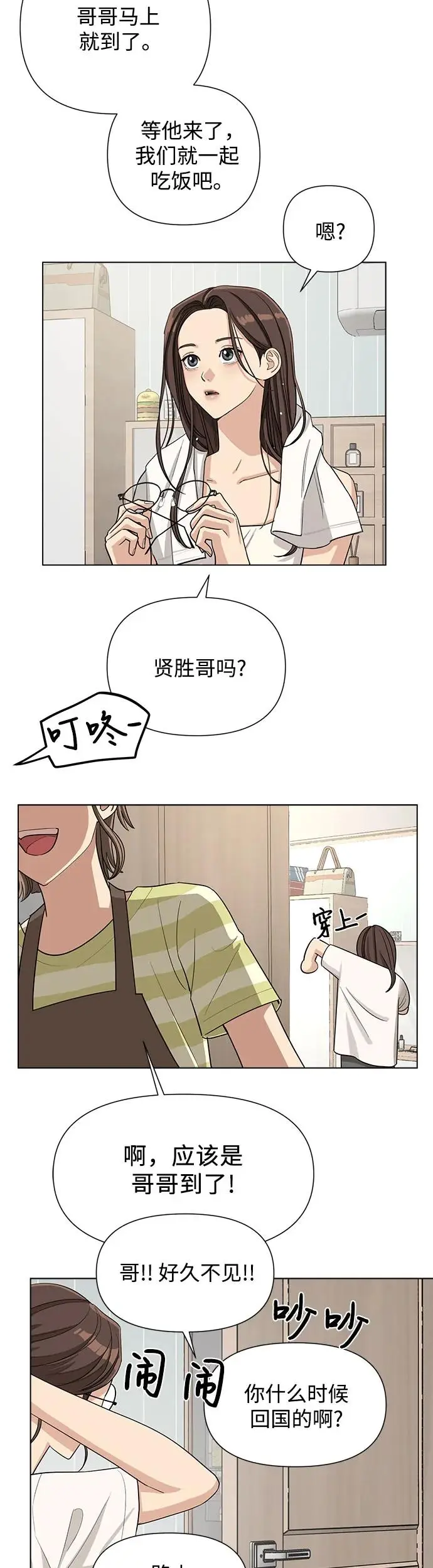第3话 第51页