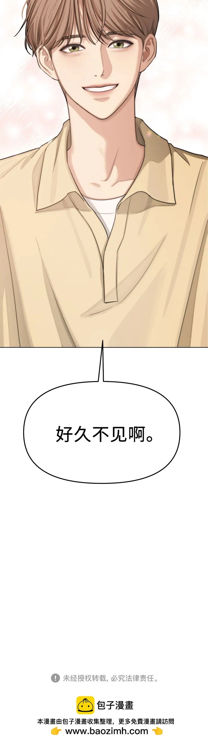 第3话 第53页