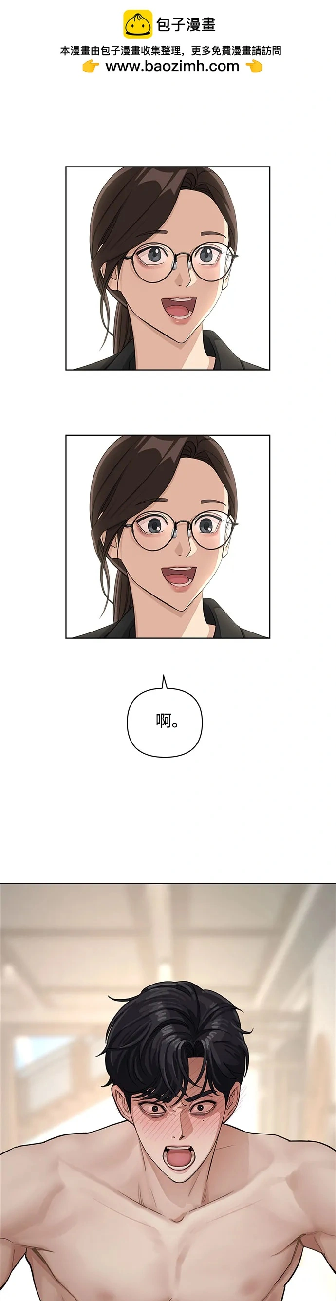 第2话 第2页
