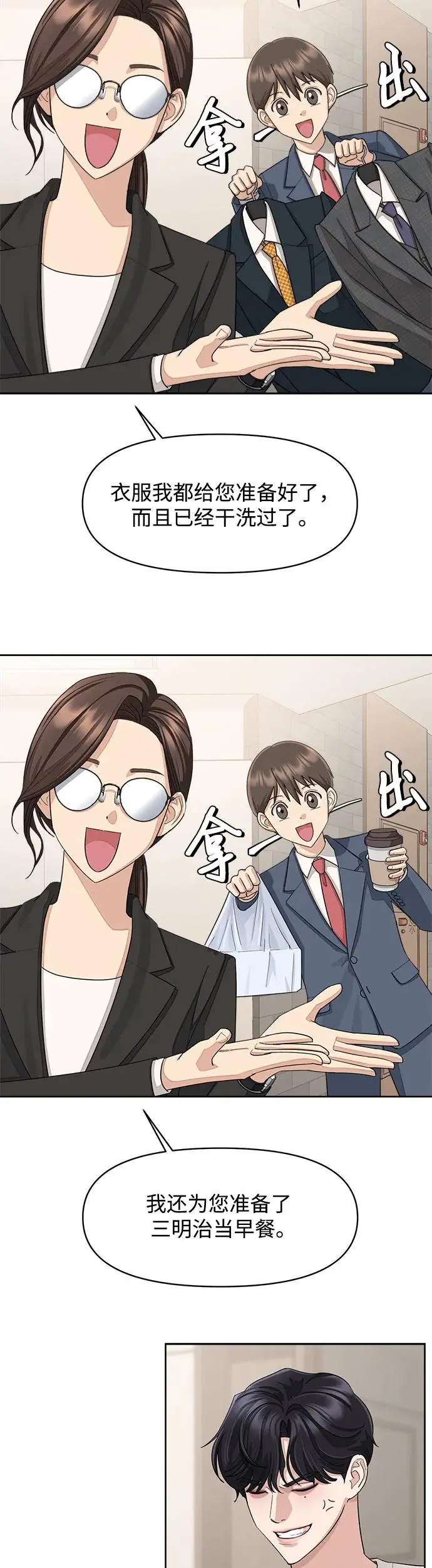第2话 第9页