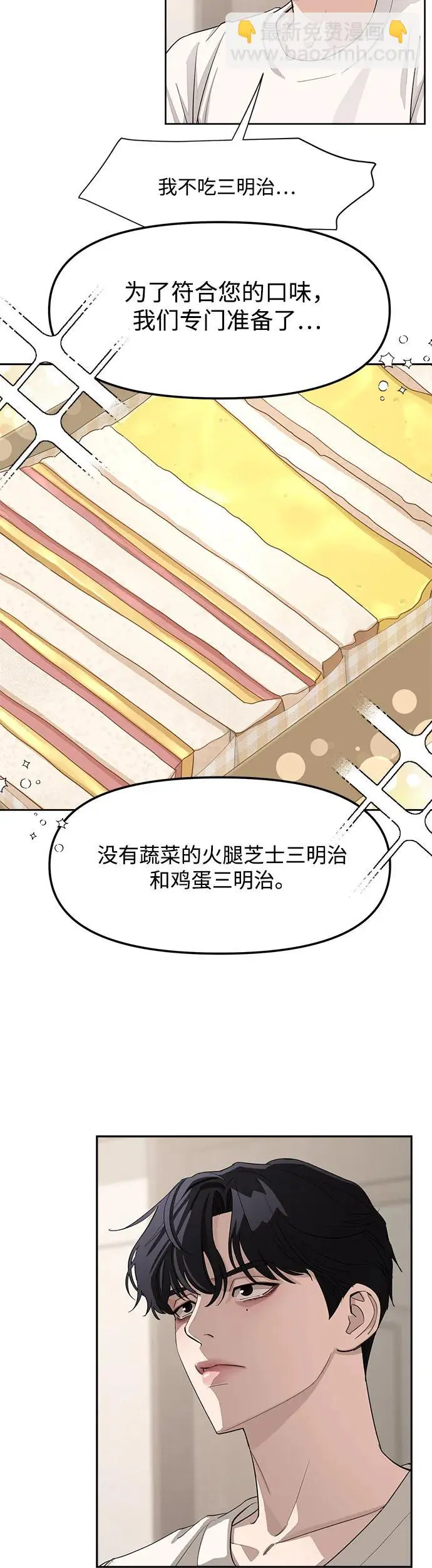 第2话 第10页