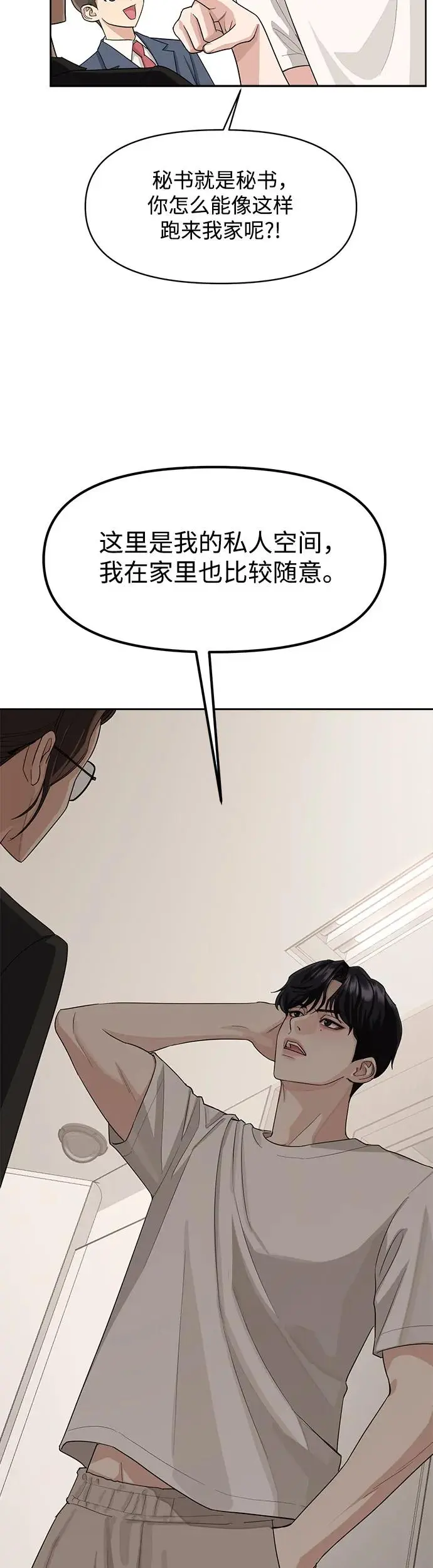 第2话 第12页