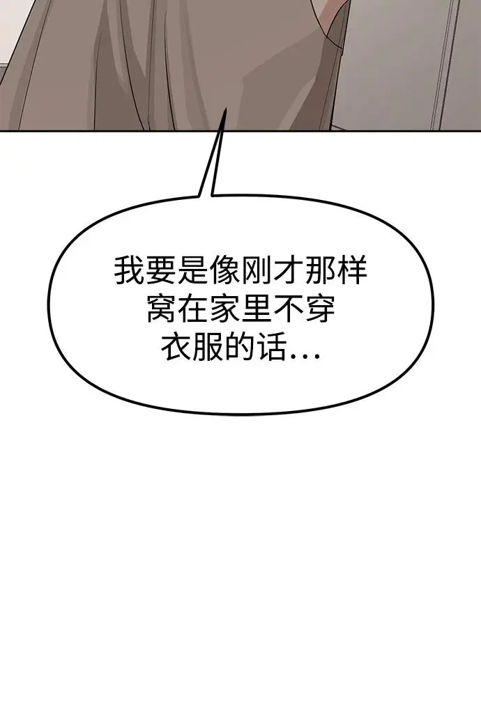 第2话 第13页